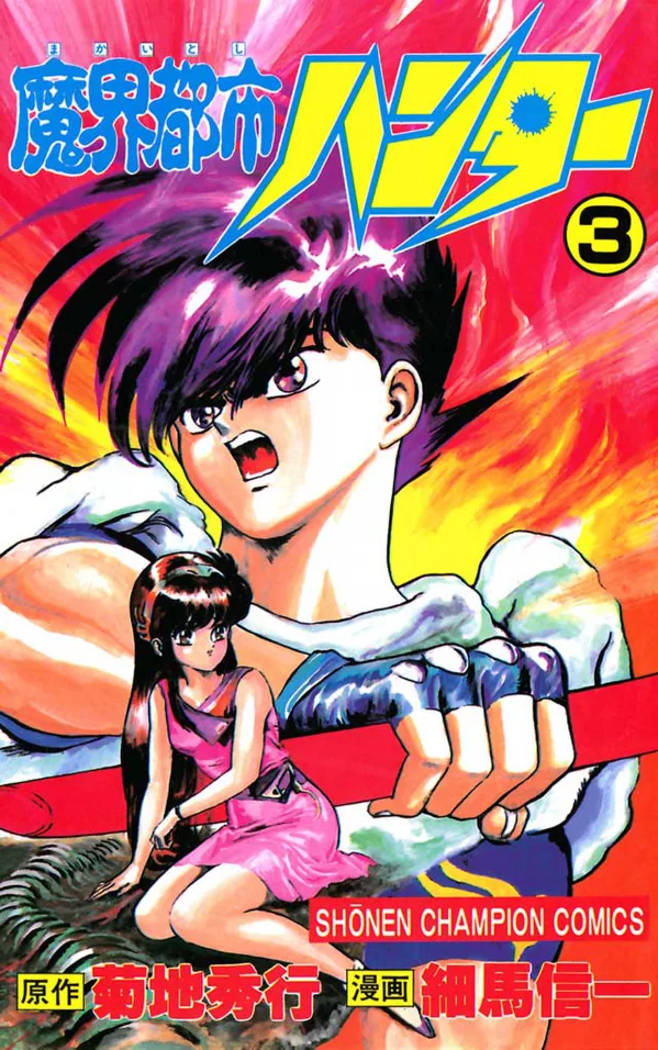 Volume 03