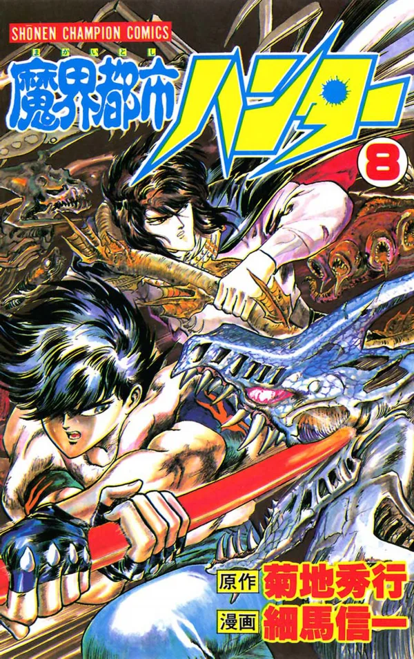 Volume 08