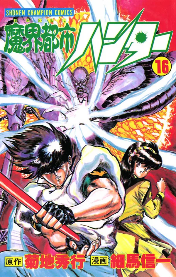 Volume 16