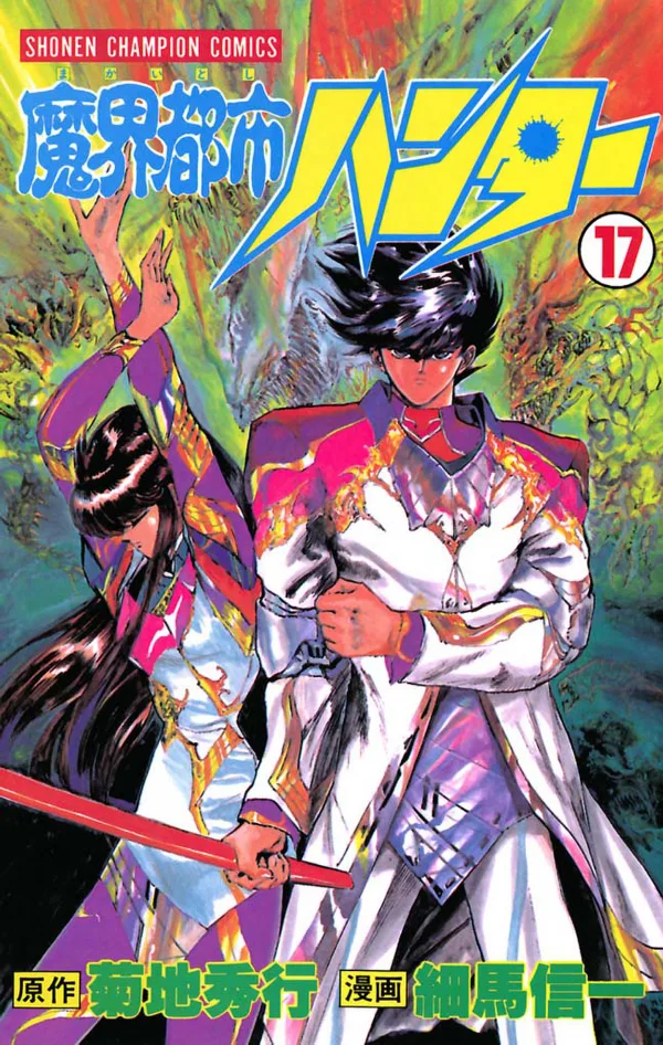Volume 17