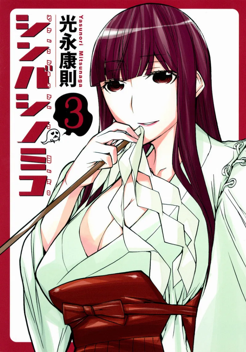 Volume 03