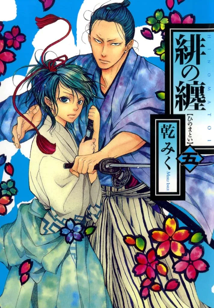 Volume 05