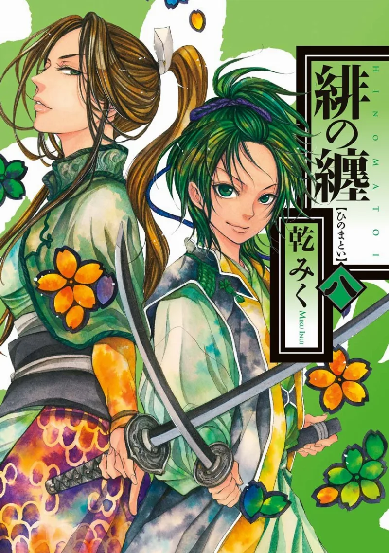 Volume 08