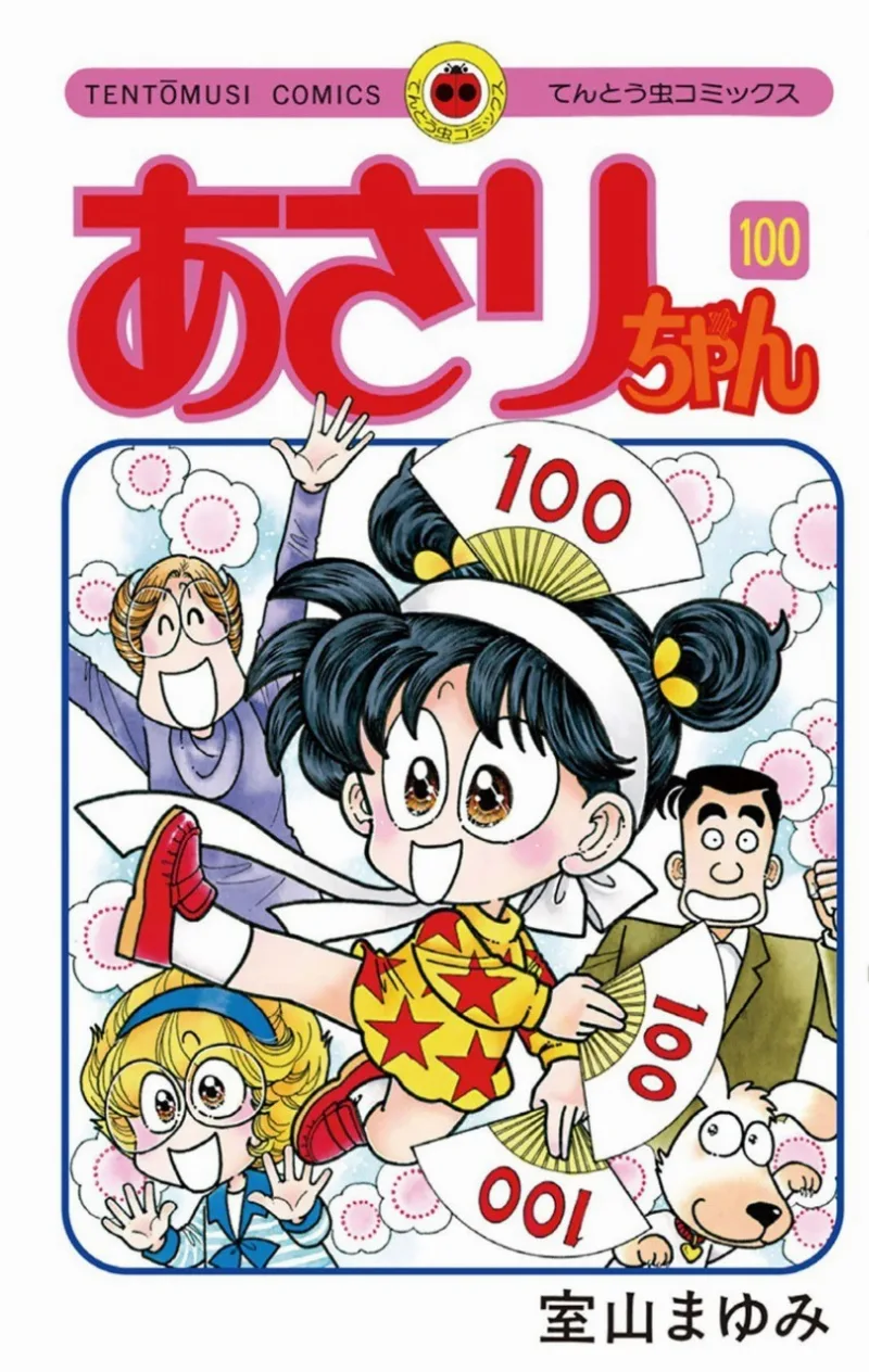 Volume 100