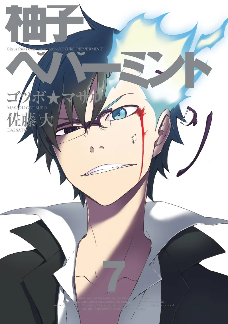 Volume 07