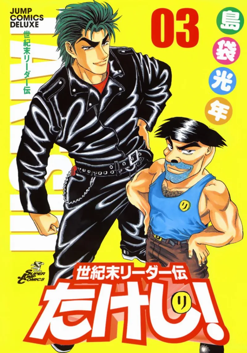 Volume 03