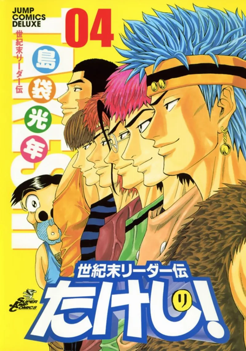 Volume 04