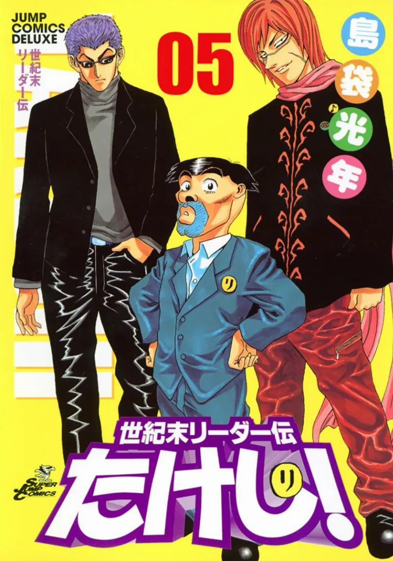 Volume 05