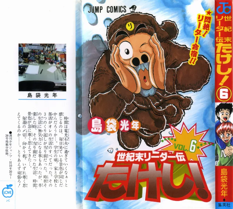 Volume 06.1