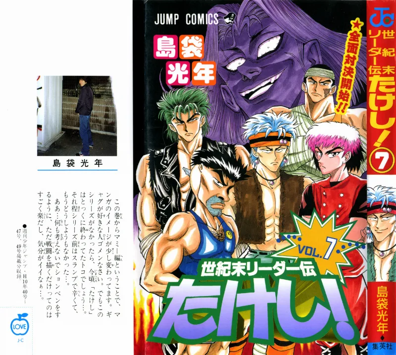 Volume 07.1