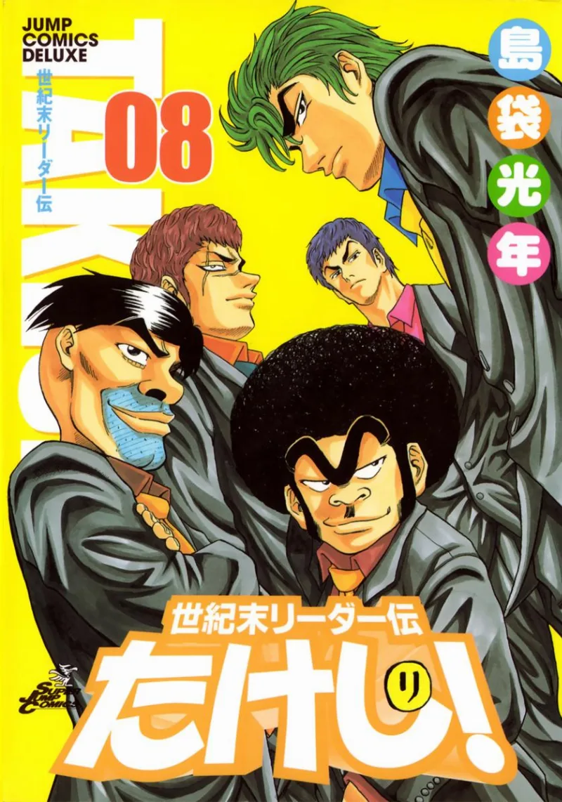 Volume 08