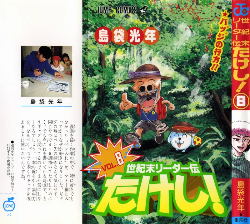 Volume 08.1