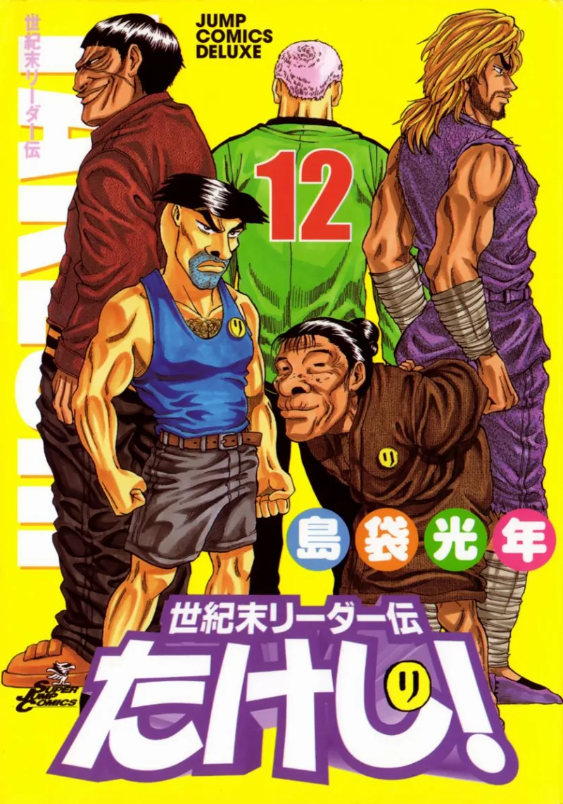 Volume 12