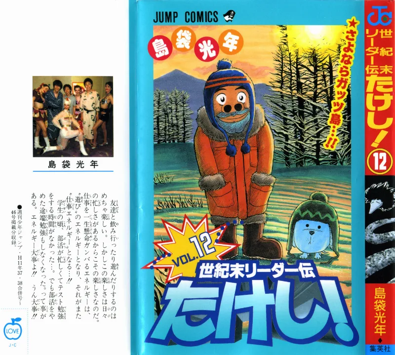 Volume 12.1