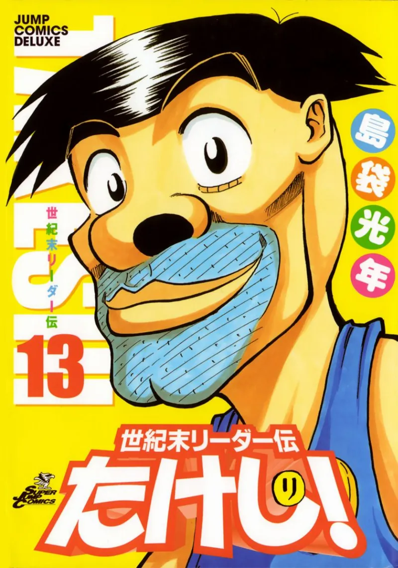 Volume 13