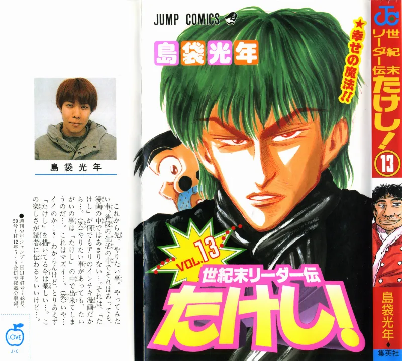 Volume 13.1