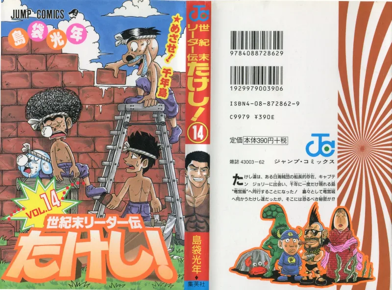 Volume 14