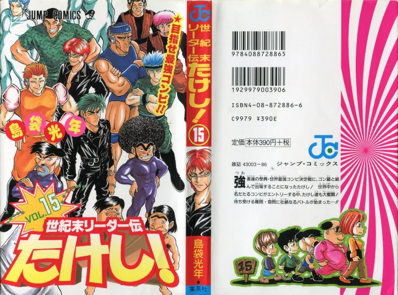 Volume 15