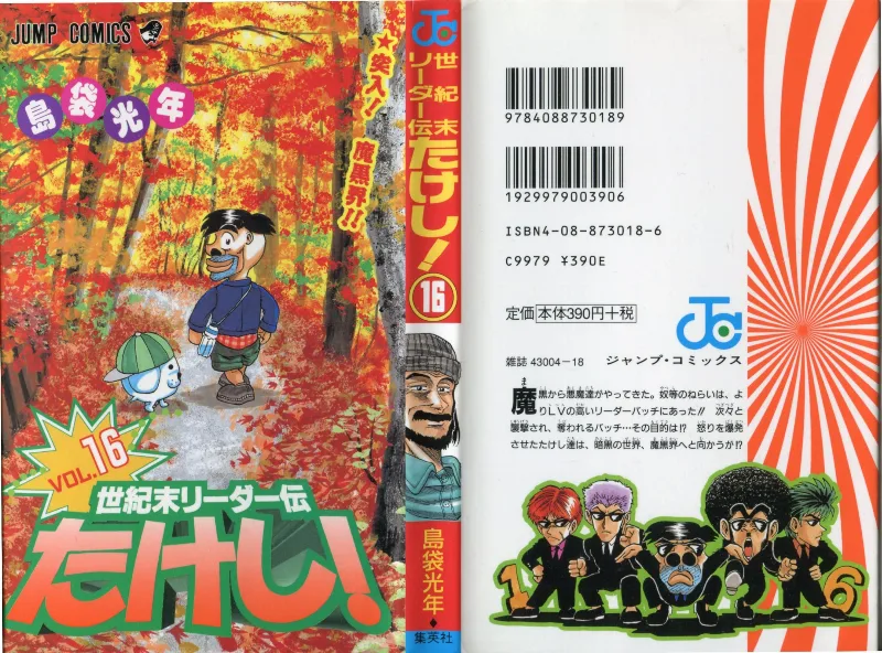 Volume 16