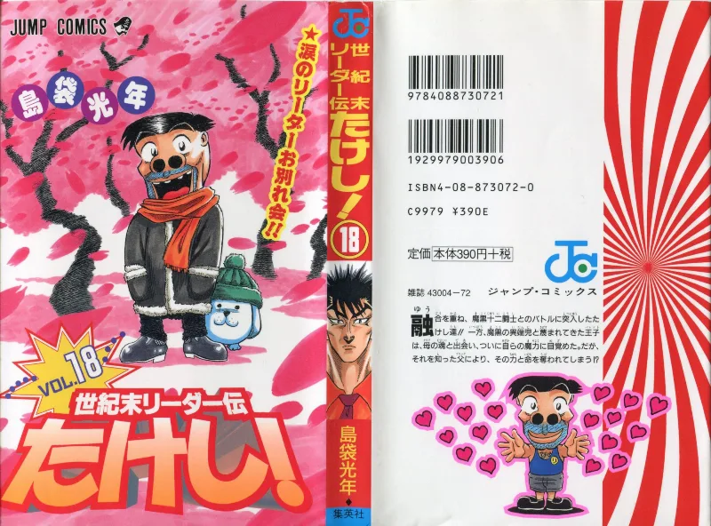 Volume 18