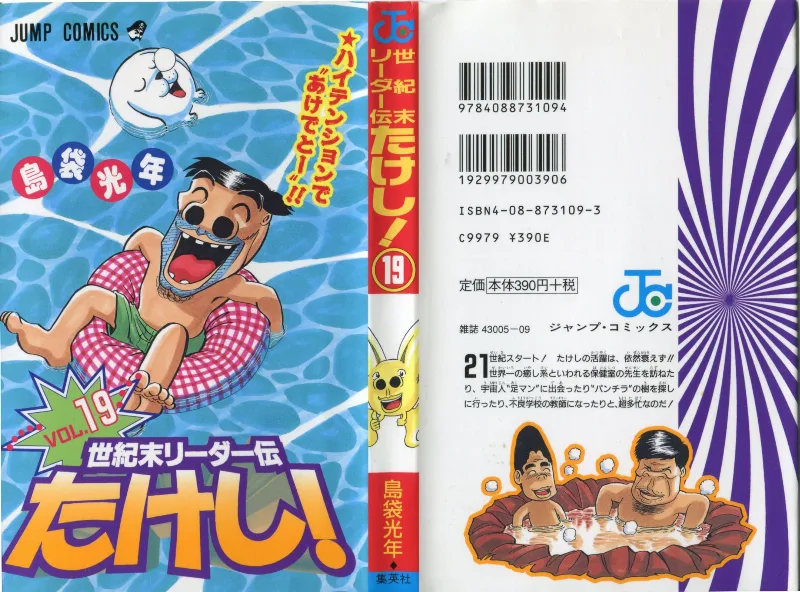 Volume 19
