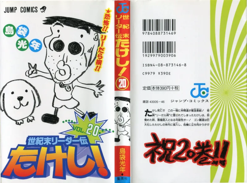 Volume 20