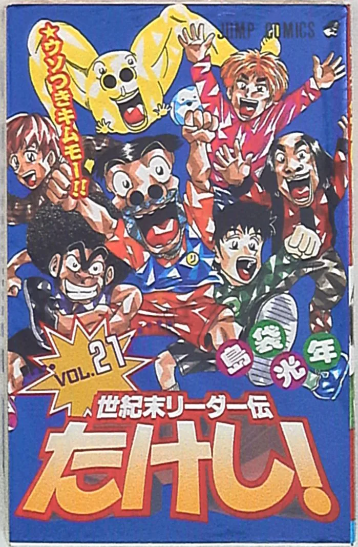 Volume 21