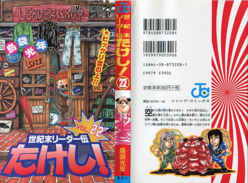 Volume 22