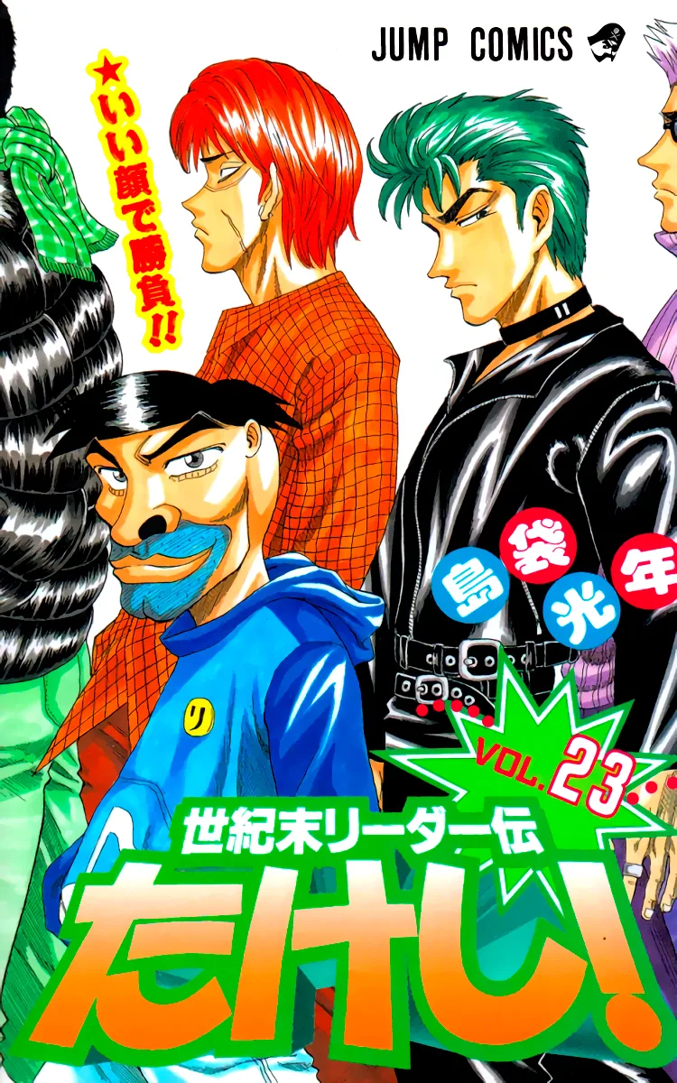 Volume 23