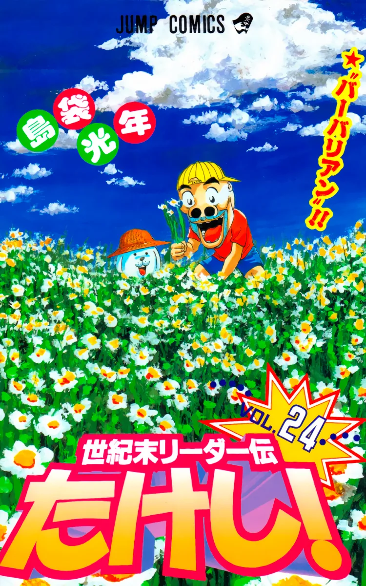 Volume 24