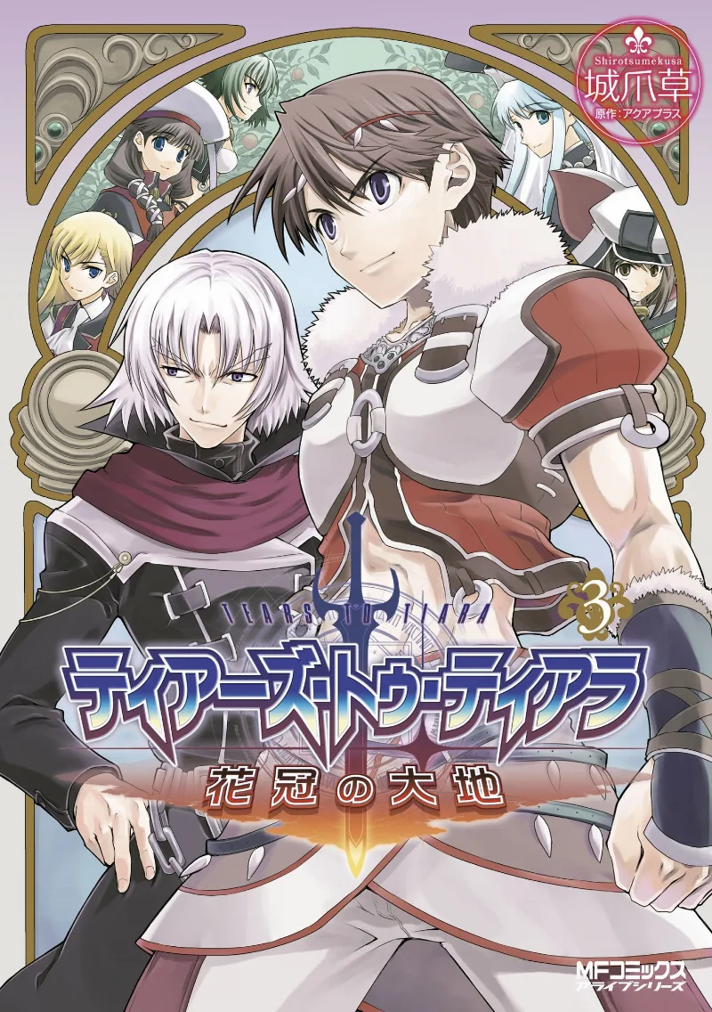 Volume 03