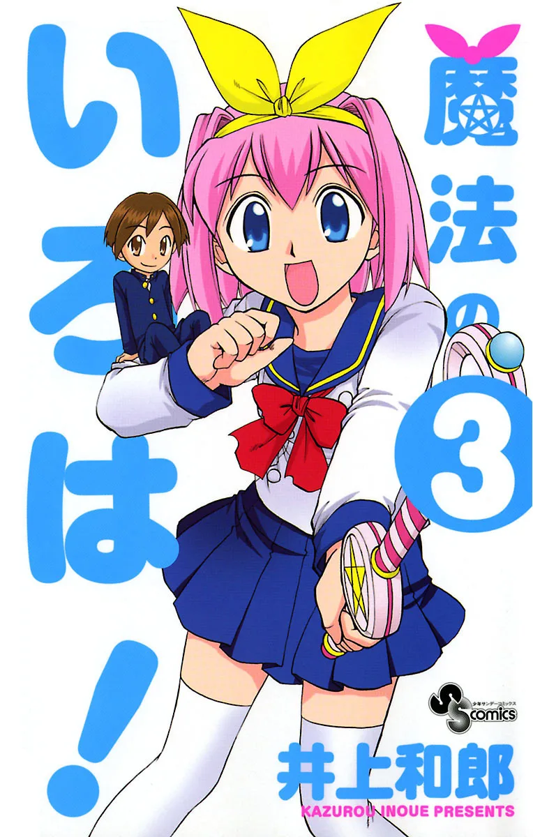 Volume 03