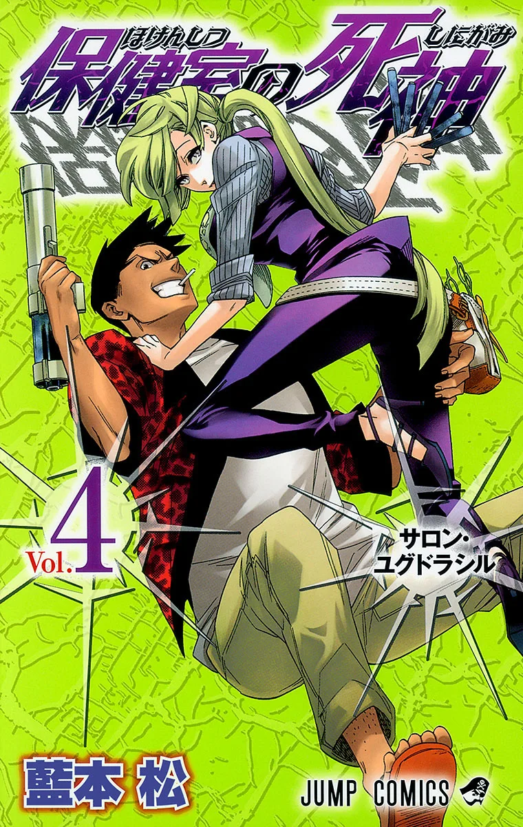 Volume 04