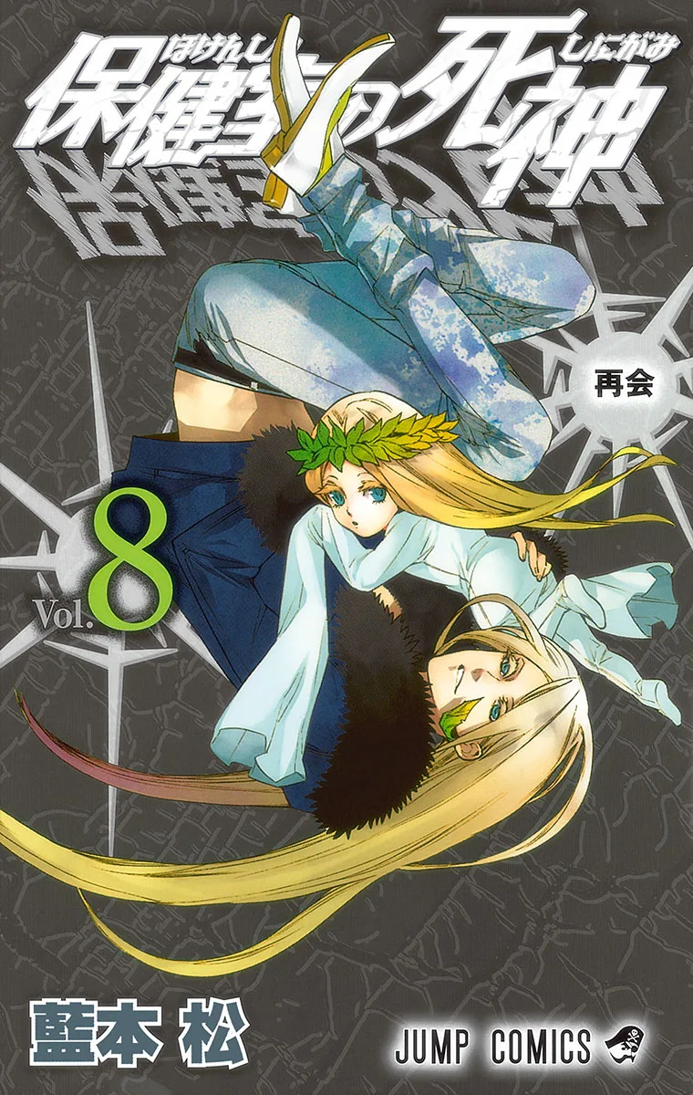 Volume 08