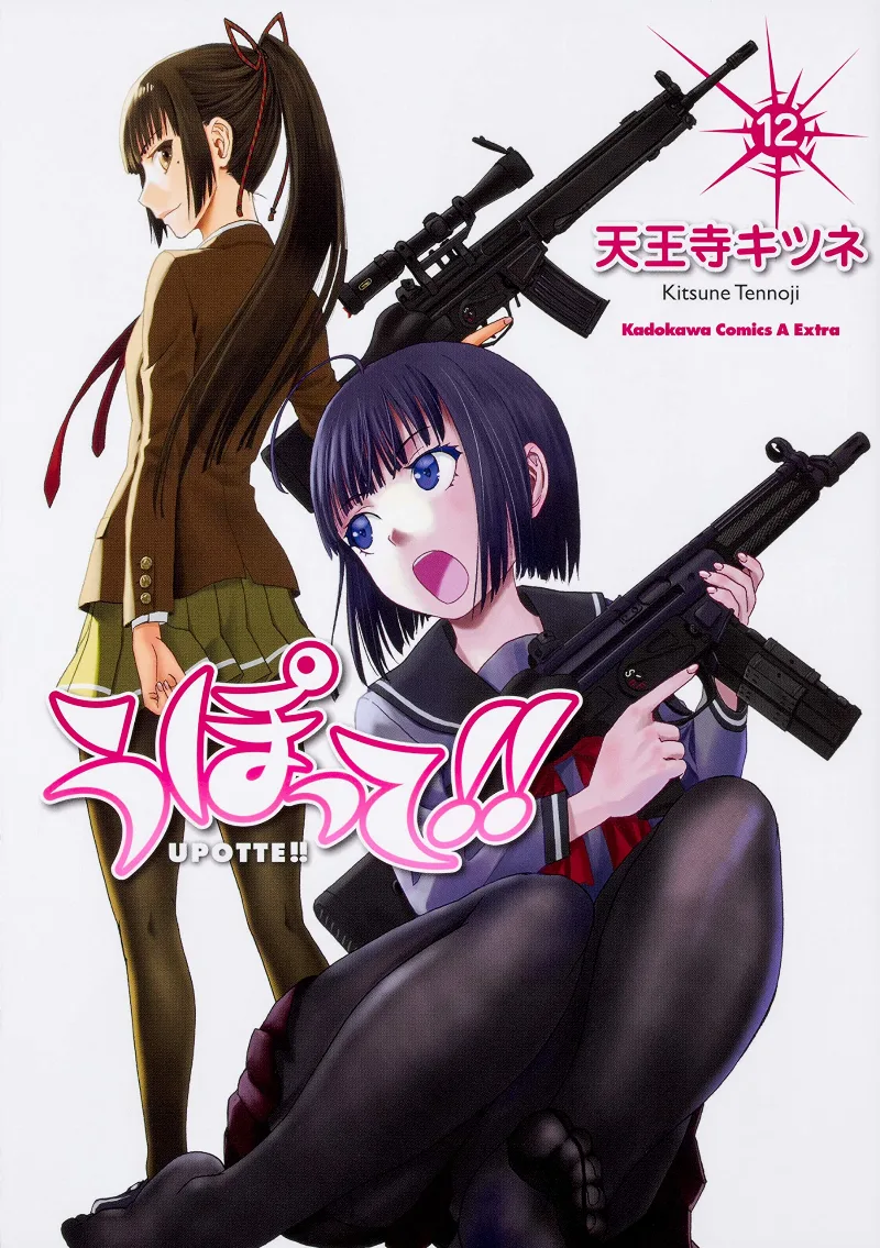 Volume 12
