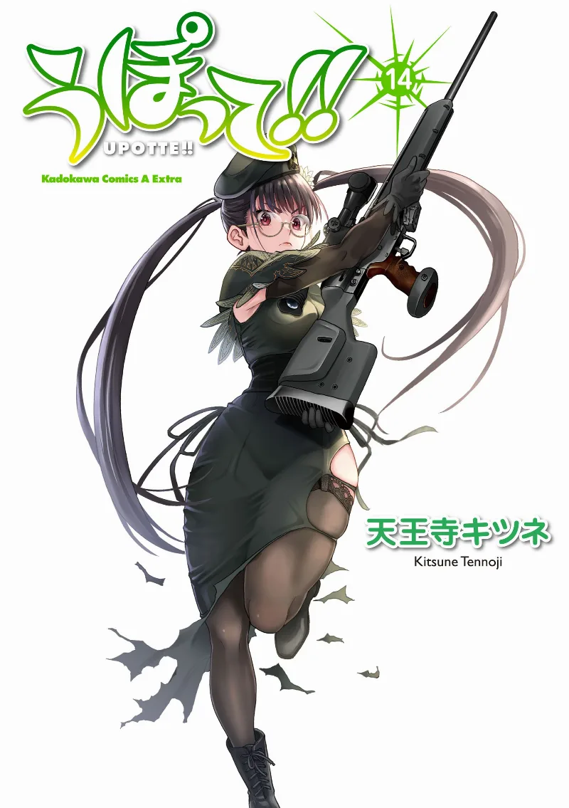Volume 14
