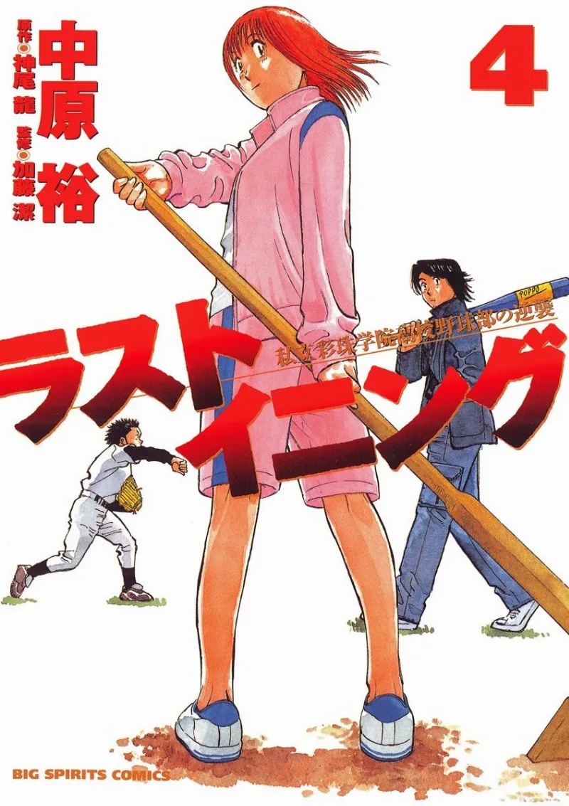 Volume 04