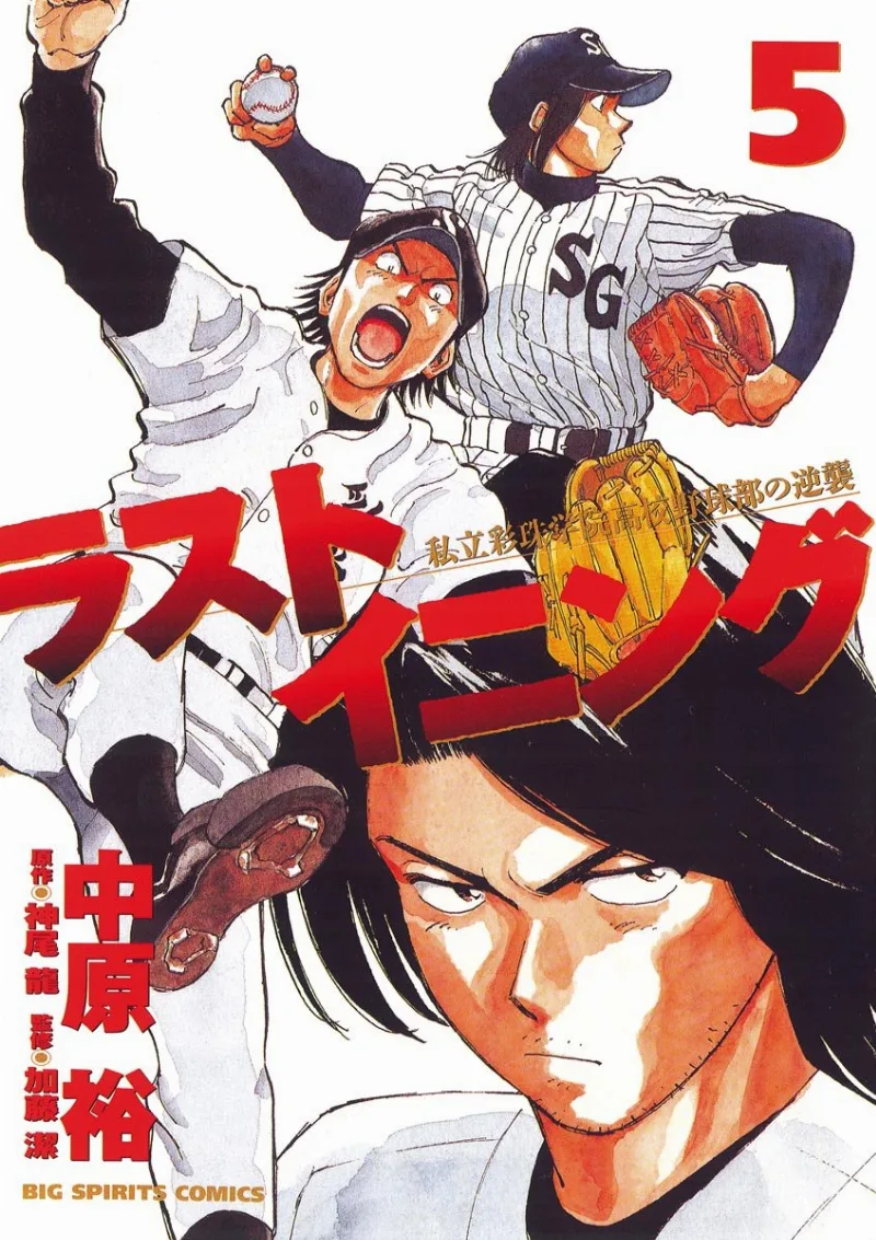 Volume 05
