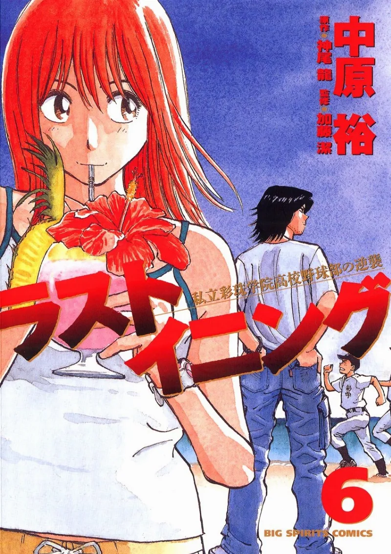 Volume 06