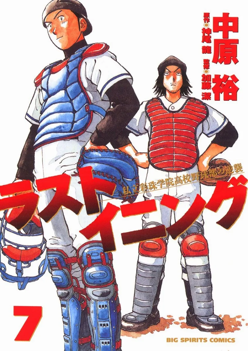 Volume 07