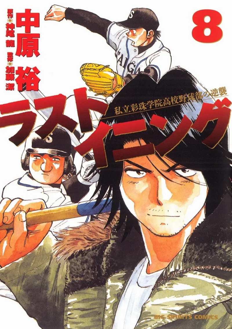 Volume 08