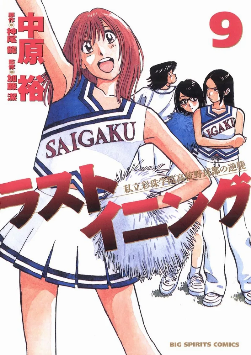 Volume 09