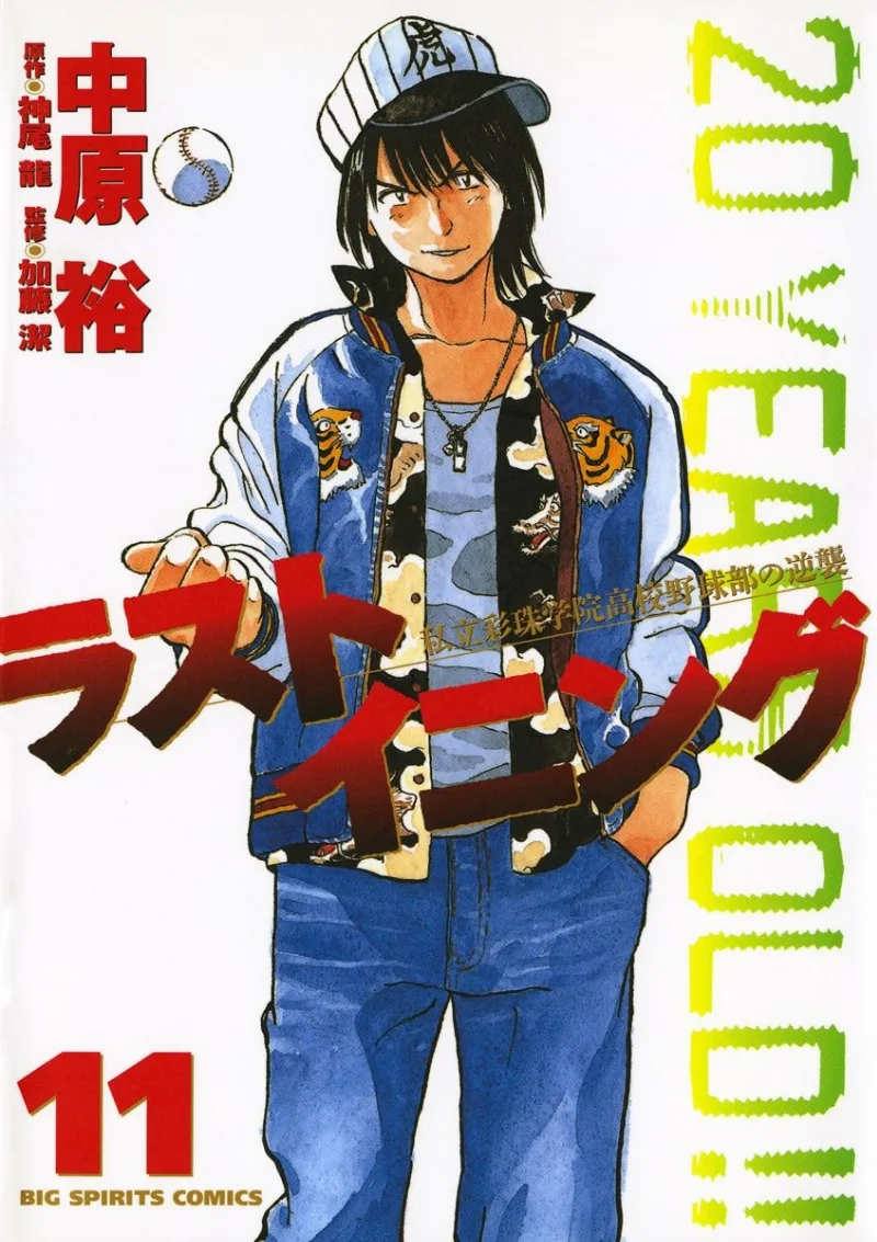 Volume 11