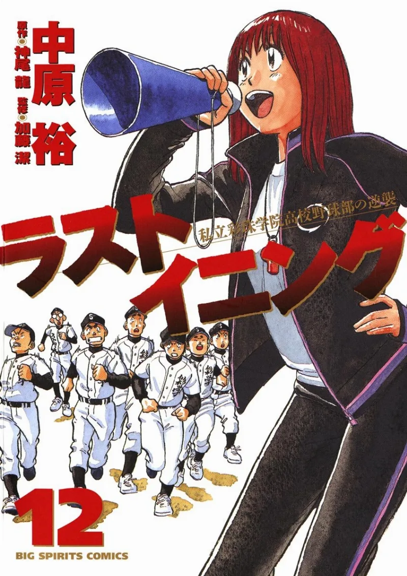 Volume 12