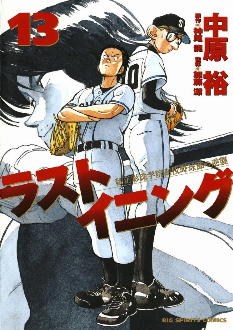 Volume 13