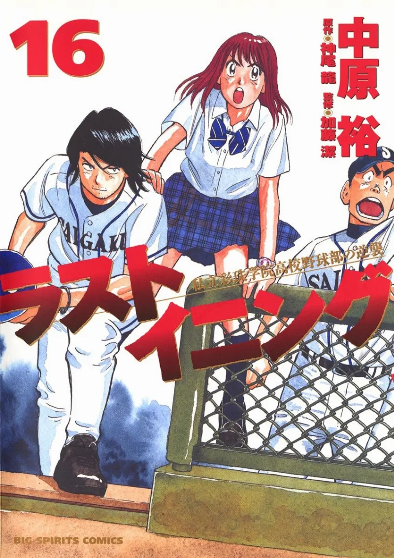 Volume 16