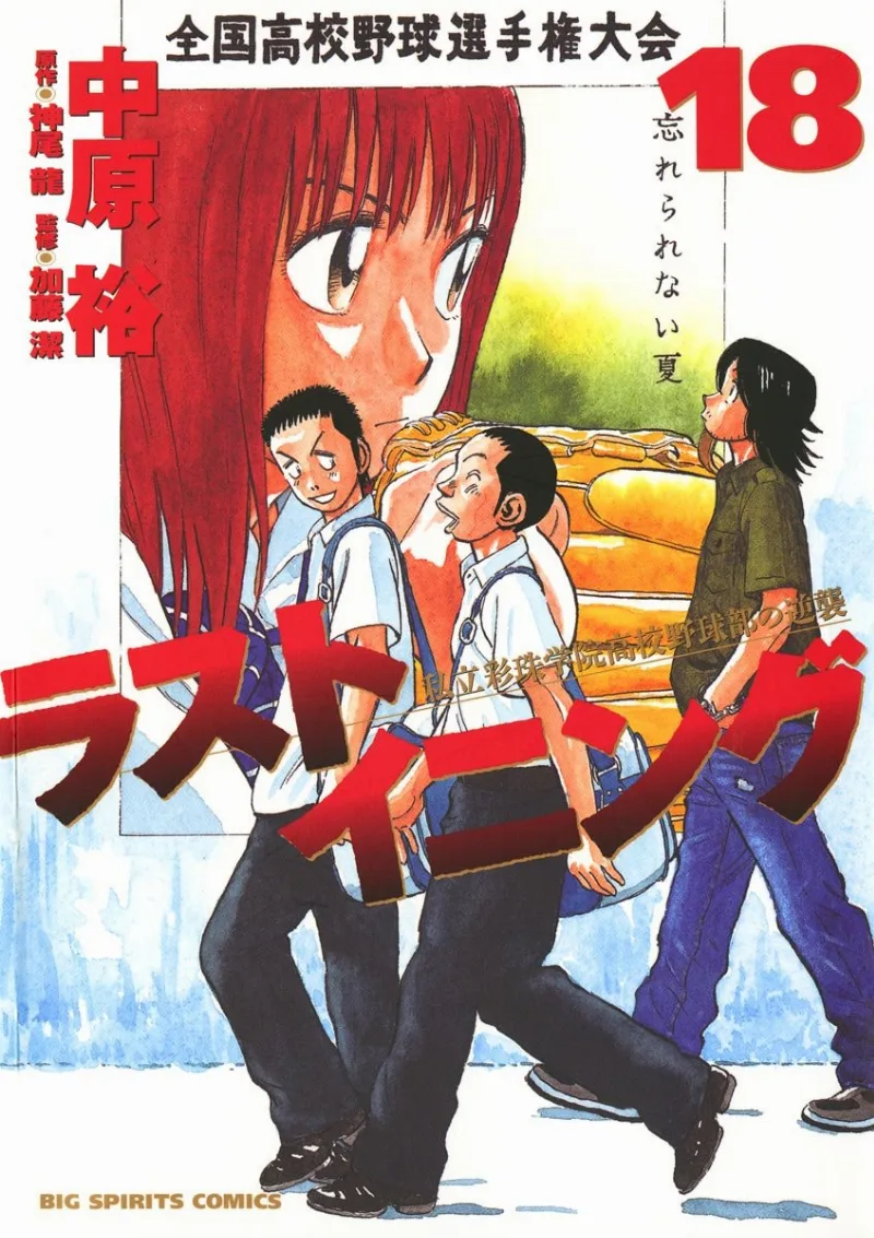 Volume 18