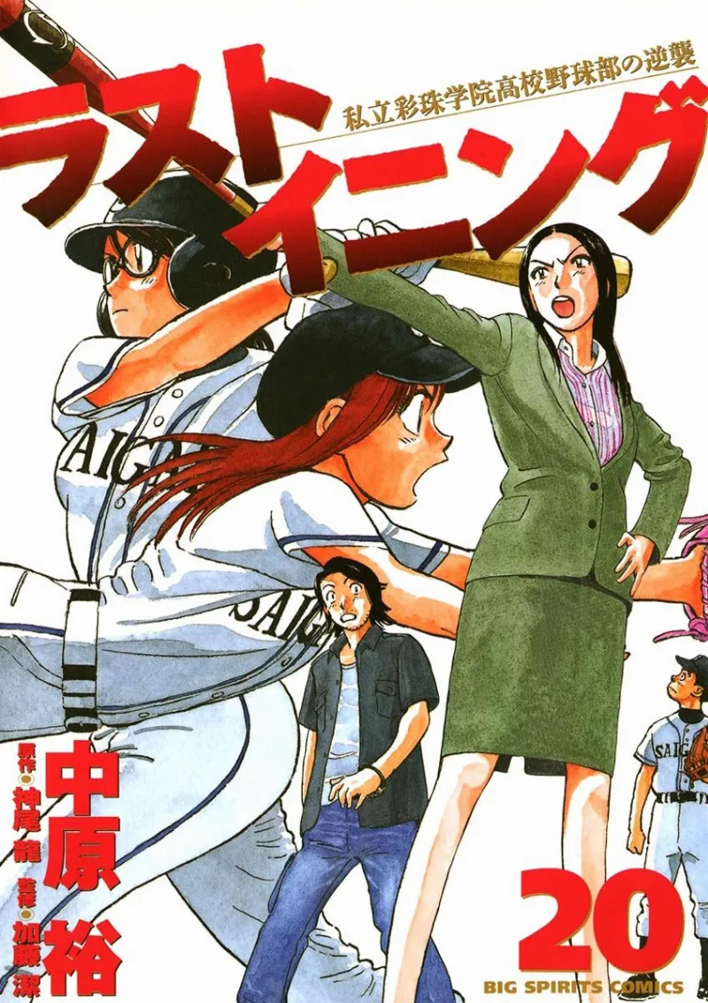 Volume 20