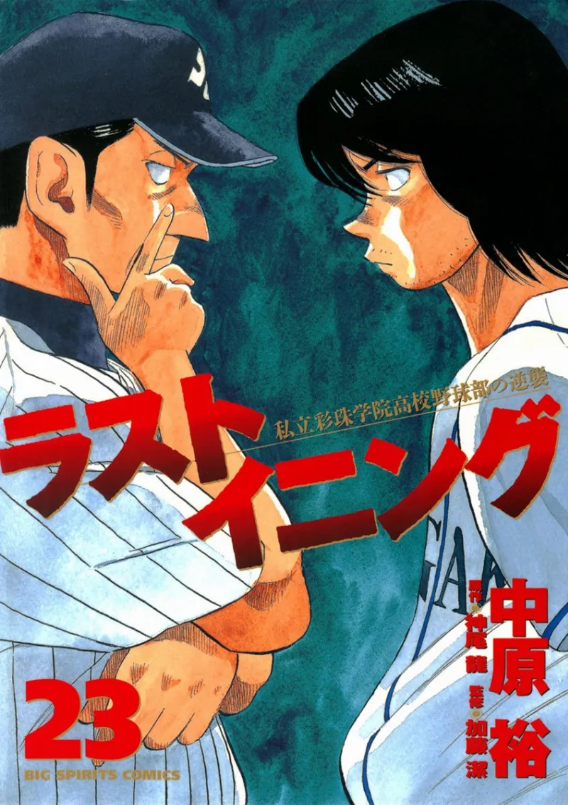 Volume 23
