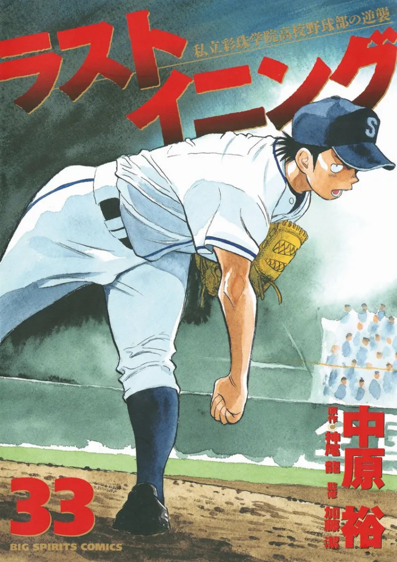 Volume 33